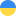 Українська